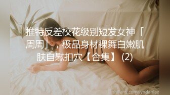 媚黑合集~美国黑人博主【Dickdrainers】约遍全美VIP视频合集【291V】 (394)