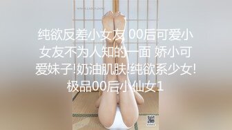 【新片速遞】&nbsp;&nbsp;嫩炸了❤️鲜嫩的小萝莉妹妹被干趴了❤️【特仑苏】天然白虎~嫩到极致,危险的边缘疯狂试探~~射一身~爽爆了！7V7V[5.3G/MP4/04:00:48]