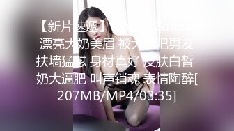 [MP4/907MB]2-8北方西门庆真实约啪女同事，风骚御姐，床上浪叫迷人