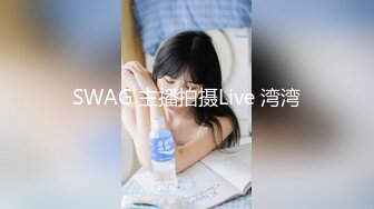 SWAG 主播拍摄Live 湾湾