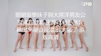 网红巨乳38G女神『粉兔』大尺度魅惑性爱私拍流出 爆乳翘挺无套插入 深喉口交 玩乳揉穴