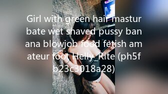 Girl with green hair masturbate wet shaved pussy banana blowjob food fetish amateur foot Helly_Rite (ph5fb23c3018a28)