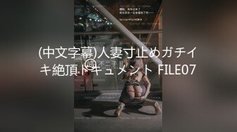 济南名妖Ts兰梦希 室内调教贱奴，性感黑丝高跟，快过来含住妈妈的鸡巴，你贱啊！