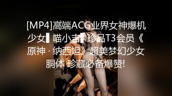 [MP4]高端ACG业界女神爆机少女▌喵小吉▌珍品T3会员《原神 · 纳西妲》超美梦幻少女胴体 珍藏必备爆赞!