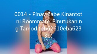 0014 - Pinay Babe Kinantot ni Roommate, Pinutukan ng Tamod (ph62610eba6233b)