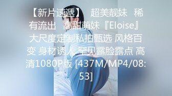 ★☆全网推荐☆★重磅推荐抖音网红转型【Eleven_xuan】小妹妹长得很漂亮清秀，不是那种油爆爆很风骚的，算是一股清流，浴室洗澡、露穴、脸穴2 (6)