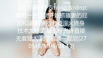 《极品CP魔手外购》经济型集体公寓女厕三机位全景偸拍各种学生和上班族小姐姐熟女方便，意外收获小情侣厕所躺平造爱