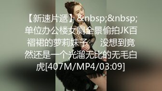 ❤️色胆包天坑神蹲守写字间女厕，隔板缝连续偸拍多位气质制服白领方便，不知是剃的还是天生白虎没毛逼相当炸裂