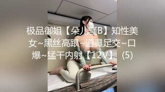 极品御姐【朵儿骚B】知性美女~黑丝高跟~道具足交~口爆~猛干内射【12V】  (5)