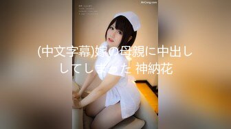 SWAG 风俗娘の痴女化教育无套中出内射白丝袜吊带性感套装 Ursulali