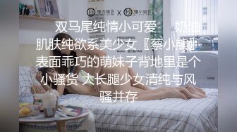 《极品反差婊❤️私拍》万人求档OnlyFans上流高颜气质女神【奥义】不雅私拍第二部❤️金主们的精盆泄欲器3P视觉盛宴