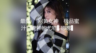 起点传媒 性视界传媒 XSJKY028 春节与美豔房东共度春宵 莉娜