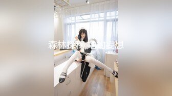 最新推特网红女神『白袜袜格罗丫』定制新娘花嫁 白虎嫩鲍自慰高潮流白浆