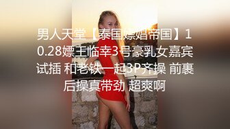 【重金购买OnlyFans福利资源】❤颜值与身材俱佳， (1)