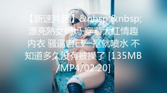 [MP4]天美传媒 TMG-003 淫荡小妈为还债卖身 被继子发现操哭