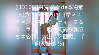 【無碼】FC2-PPV 1053785 超妖艶グラマラス美女23歳NO1