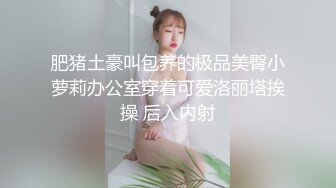 肥猪土豪叫包养的极品美臀小萝莉办公室穿着可爱洛丽塔挨操 后入内射