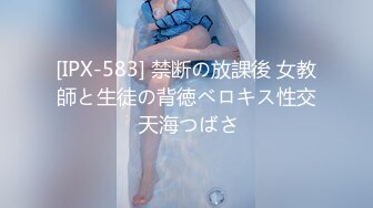 [IPX-583] 禁断の放課後 女教師と生徒の背徳ベロキス性交 天海つばさ