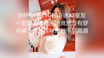 [MP4/ 137M] 小清新萌妹 甜美可爱萝莉pinkloving脱下白色纯欲小内裤 露出粉嫩无毛可爱白虎小嫩穴