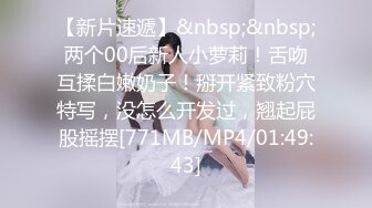 [MP4/ 1.12G]&nbsp;&nbsp;童颜巨乳新人妹妹！腰细胸大两个车灯！展示身材晃奶，漂亮闺蜜在旁边，张开双腿粉穴特写