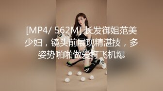 [MP4/ 562M] 长发御姐范美少妇，镜头前展现精湛技，多姿势啪啪做爱打飞机爆