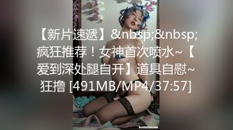 [MP4/ 804M] 胸前玫瑰纹身颜值小姐姐激情啪啪，情趣装开档丝袜，特写深喉交无毛肥穴