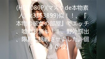 [MP4]STP32781 皇家华人 RAS0329 活塞填满女儿性幻想 连续高潮DDLG 金宝娜 VIP0600