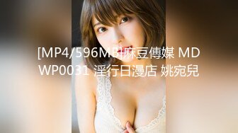 [MP4/596MB]麻豆傳媒 MDWP0031 淫行日漫店 姚宛兒